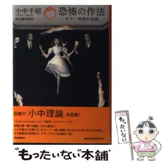 中古】 ディフェンダー/アスキー・メディアワークス/小中千昭