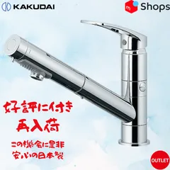 2025年最新】シングルレバー 混合栓 台所用 中古の人気アイテム
