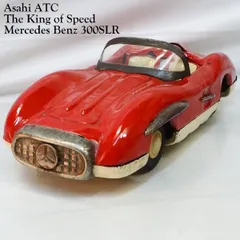 超激レア‼️アサヒ玩具ATC 当時物 日本製ブリキ オールズ