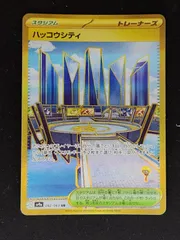 2025年最新】ハッコウシティ urの人気アイテム - メルカリ