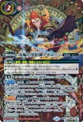 バトスピ　炎輪の契約神アポローン　シークレット SECRET】SD68-CX01 炎輪の契約神アポローン 契約X | バトスピ