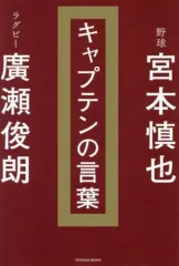 ZETT 硬式　グローブ　野球　ミズノ　スラッガー　源田　内野手　宮本慎也 ZETT 硬式 グローブ 野球 ミズノ スラッガー 源田 内野手 宮本