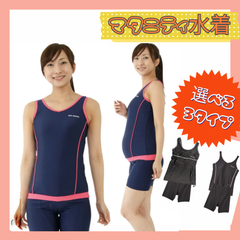 新品未使用！ マタニティ 水着 フィットネス 半袖 セパレート
