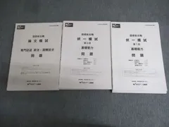 2025年最新】国家総合職択一問題集の人気アイテム - メルカリ
