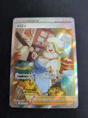 メロンSAR美品 2025年最新】メロン sarの人気アイテム - メルカリ