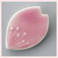 （５Ｐセット）陶器製　花びら　箸置（赤）　K3455　◎2セット目～大幅値引き対象商品　※陶器,個性的,シリーズ,高級感,高品質,おしゃれ,お祝い事,新春,お正月,宴会,新年会,縁起,おもてなし,御膳,箸置き,きれい,バリエーション,花,フラワー,ピンク