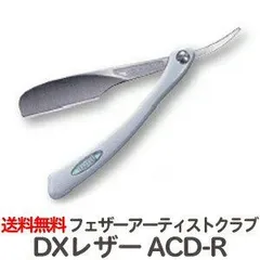中古 美品 フェザー プロフェッショナル 木製ハンドル レザー ケース付き 中古 美品 フェザー プロフェッショナル 木製ハンドル レザー