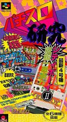 実機パチスロシミュレーター VOL.1 3DO 帯付き - メルカリ