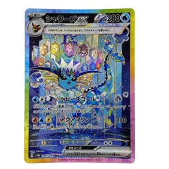 シャワーズex　sar PSA10鑑定済〕シャワーズex【SAR】{205/187}
