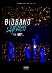 2025年最新】bigbang dvd last dance finalの人気アイテム