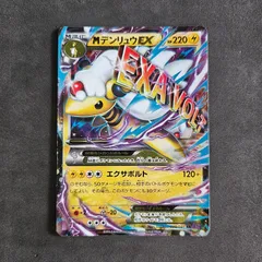 ポケモンカード　旧裏　ex3枚まとめ売り　デンリュウex ニューラ ex など MデンリュウEX [XY7][086/081][SR]の通販 | 最安値＆即日発送