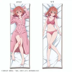 2024年最新】彼女、お借りします 本命彼女抱き枕の人気アイテム - メルカリ