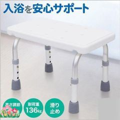 浴槽台 入浴台 浴槽内 椅子 バスチェア シャワーチェア 滑り止め付き 高さ調節 シャワー 介護用 お風呂椅子 踏み台 ステップ お風呂用 風呂場用 介護椅子