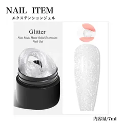 【SJ-051】MEET ACROSS ソリッド エクステンション ネイルジェル　7ml クレイジェル アイシングジェル 3Dジェル 粘土ジェル グミジェル リングネイル ミラーパウダー ニットネイル 凹凸アート ソリッドジェル