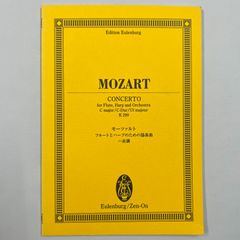 スコア　モーツァルト　フルートとハープのための協奏曲　ハ長調