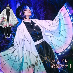 新品 未使用 ウィッグ付き 胡蝶しのぶ 蟲柱 コスプレ衣装 鬼滅の刃 2026新作 ハロウィン 仮装 文化祭 学園祭 イベント 舞台服 演出服 子供用 大人用 cosplay フルセット 羽織 上着 ズボン ベルト アクセサリー 木刀追加