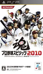 【中古】プロ野球スピリッツ2010 - PSP