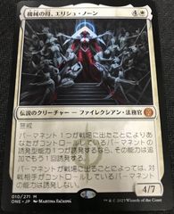 MTG　機械の母、エリシュ・ノーン