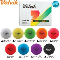 【訳あり】2024年 ボルビック Volvik VIVID ビビッド ゴルフボール 1ダース (12球入り) US仕様 新品 未使用