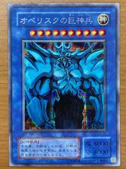 遊戯王　レリーフ　ARS7 ハモン 遊戯王 レリーフ ARS7 ハモン 遊戯王 レリーフ ARS7 ハモン
