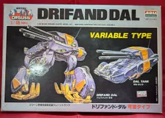 2025年最新】アリイ オーガス 1/48の人気アイテム - メルカリ