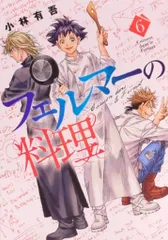 フェルマーの料理　DVD &レシピ本&クリアファイル&アクキー&特集記事セット フェルマーの料理 DVD &レシピ本&クリアファイル&アクキー&特集