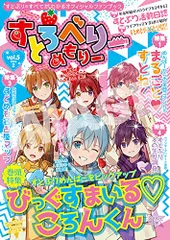 2024年最新】すとろべりーめもりー vol.5の人気アイテム - メルカリ