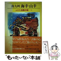 2024年最新】海幸山幸の人気アイテム - メルカリ