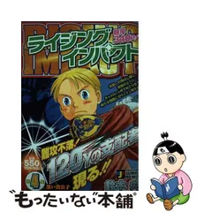 2023年最新】ライジングインパクトの人気アイテム - メルカリ