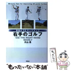 2024年最新】片山晃の人気アイテム - メルカリ