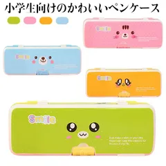  女の子 鉛筆削り 小学生 カートゥーン表情 小学生女の子かわいい筆入 筆箱 かわいい 鉛筆削り付き 両面スリム 便利 多機能 アルロック かわいい 筆箱#cjfj141068