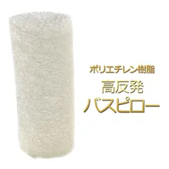 バスピロー ポリエチレン樹脂 高反発 お風呂 枕 直径10cm 幅25cm 円柱 バス まくら リラックス クッションのサムネイル