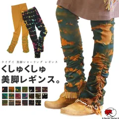 レギンス タイダイ Lサイズ1～11 スパッツ シャーリング レディース エスニックファッション