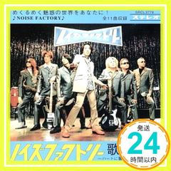 歌謡伝説～ハートに響け ノイフ [CD] NOISE FACTORY、 相田毅、 ガチャロー、 茂はらたいら、 中村哲、 アキレスKEN; 西脇辰弥_02