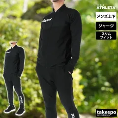 アスレタ ジャージ上下 チーム ジャージ 上下 セットアップ メンズ ブランド ATHLETA フルジップ サッカー フットサル フットボール 吸汗 速乾 ストレッチ 18024 上下セット 大きいサイズ 有 スポーツウェア トレーニングウェア スポーツ