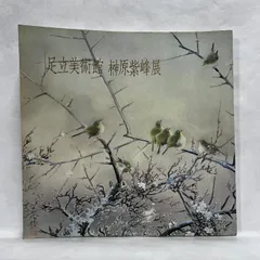 榊原紫峰 絵短冊 日本画 明治から昭和 アンティーク 古美術 美術