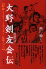 大野剣友会　南紀　仮面ライダー　サインつき 大野剣友会 南紀 仮面ライダー サインつき 大野剣友会 南紀 仮面