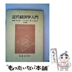 エニアグラム進化論 グルジエフを超えて前田樹子入手困難品格安