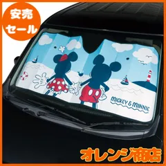 ディズニーリゾート　カー用品　日除け　サンシェード　ディズニーランド　ミッキー 楽天市場】サンシェード 車 フロントガラス ミッキー 折りたたみ