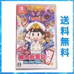 桃太郎電鉄 ～昭和 平成 令和も定番!～ Nintendo Switch ニンテンドースイッチ 中古