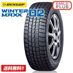 2024年製 在庫有 】ダンロップ WINTER MAXX 02 ウインターマックス