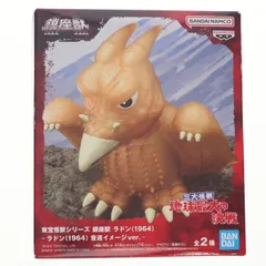 【メルカリ最安価】「三大怪獣 地球最大の決戦」1964版 RODAN（ラドン） メルカリ最安価】「三大怪獣 地球最大の決戦」1964版 RODAN