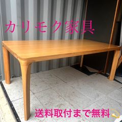 送料込み】カリモク／プレミアムダイニングテーブル／ウォールナット