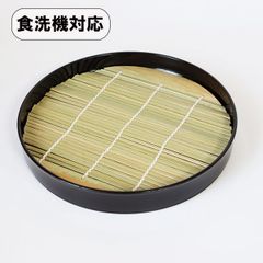 そば皿 日本製 溜 丸 切立 食洗機対応 竹すのこ 漆器 そば皿 蕎麦皿 お蕎麦 ざるそば ざる蕎麦 うどん そうめん 素麺 お素麺 皿 スタッキング 越前漆器 割れない 和食器 業務用漆器