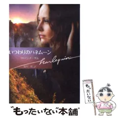 中古】 過去を持つ女/ハーパーコリンズ・ジャパン/リリアン