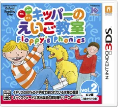 よむ・きく・かく キッパーのえいご教室 Floppy's Phonics 2 - 3DS