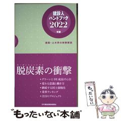 中古】 ゴロで覚える日本文学史「ゴロ文学シェーッ！」 / 板野