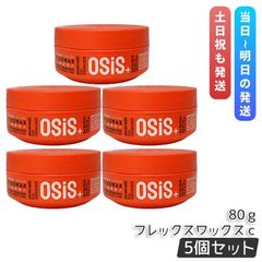 シュワルツコフ オージス フレックスワックス ｃ 80ｇ 5個セット スタイリング ヘアワックス クリーム osis+ OSiS HAIR WAX FLEXWAX ヘアケア (1016)