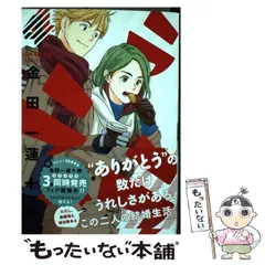 2024年最新】ラララ 金田一蓮十郎の人気アイテム - メルカリ