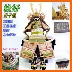 2025年最新】鎧兜 甲冑 大鎧の人気アイテム - メルカリ